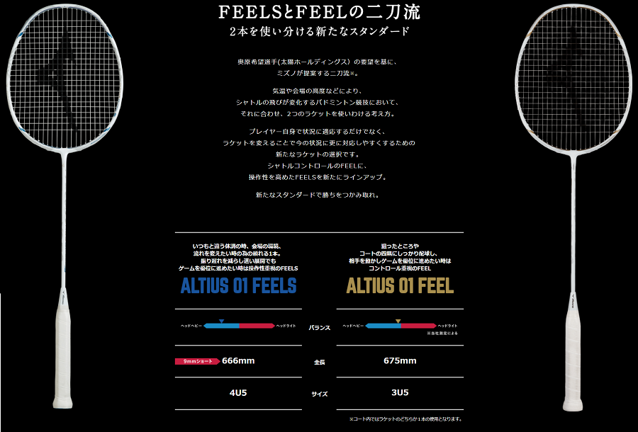 ALTIUS TOUR ラケット - バドミントン