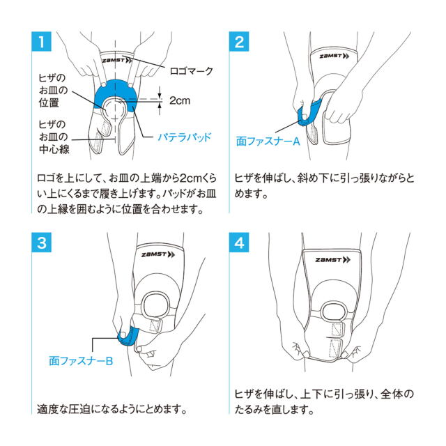 ザムスト サポーター ヒザ用 ZK-3